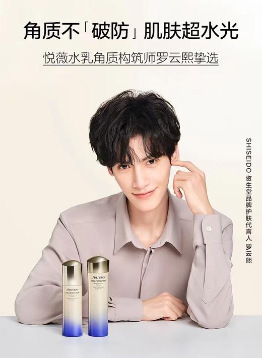 资生堂悦薇珀翡紧颜亮肤乳，资生堂悦薇珀翡紧颜亮肤水 资生堂悦薇水乳（清爽/滋润）水150ml+乳100ml（一套） 商品图0