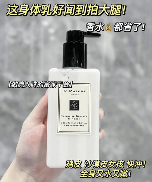 Jo Malone London祖玛珑身体润肤乳身体乳250ML（微信询价） 商品图0