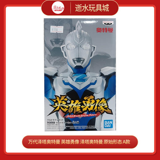 万代奥特曼    HBP-18872    泽塔奥特曼 英雄勇像 泽塔奥特曼 原始形态 A款 商品图0