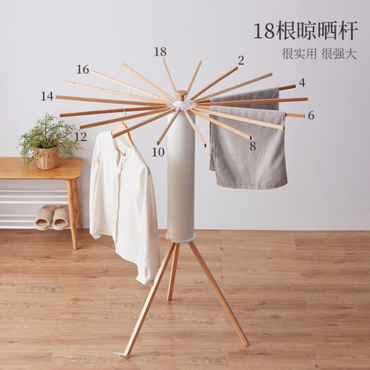 【6F】利快 落地晾衣架实木意大利进口章鱼形可折叠挂衣架阳台晒衣架 商品图3