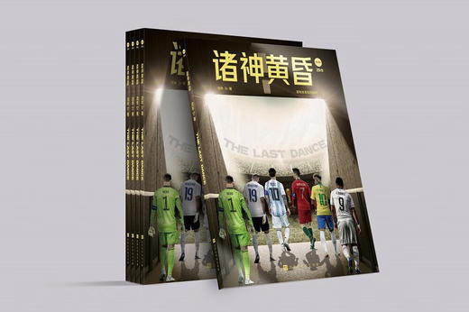 诸神黄昏 商品图2