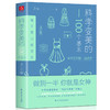 正版书籍 科学变美的100个基本 保养气质 彩妆发型 表情管理 色彩搭配 服饰 形象篇、展示力篇能量场篇 高品质生活时尚文化的著作 商品缩略图4