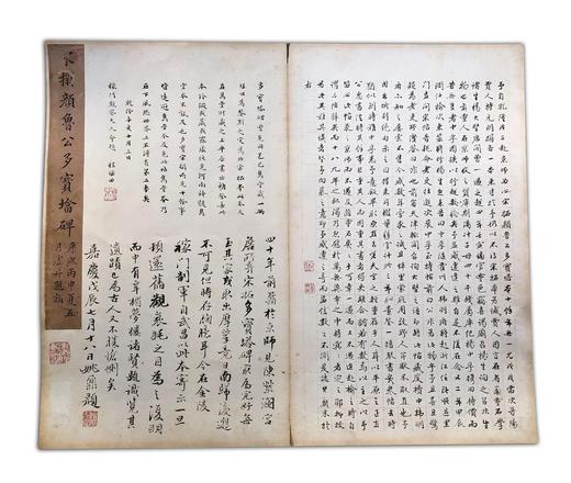 善本碑帖精华28《宋拓颜鲁公多宝塔碑》北宋拓本东京国立博物馆授权首次原装复制发行颜真卿现货销售 商品图7