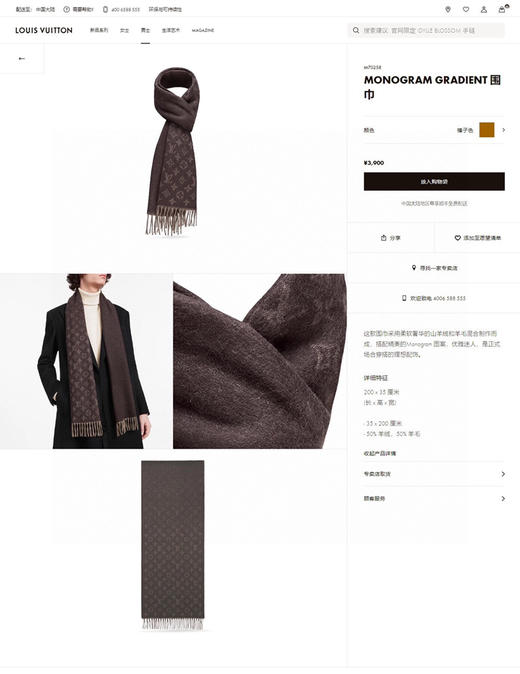 LV 渐变撞色边缘男款-棕色 商品图2