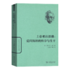 上帝难以捉摸：爱因斯坦的科学与生平(世界名人传记)  [美]亚伯拉罕·派斯 著 方在庆 李勇 等译 商务印书馆 商品缩略图1