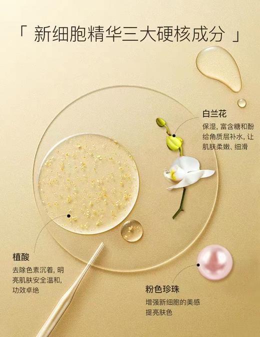 【640元会员福利】玛莉格密集焕新精华50ml   商品图2