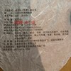 2019年云南临沧古树青饼 400g/饼 商品缩略图1