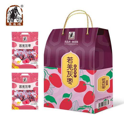 塞翁福若羌灰枣礼盒（800克） 商品图2