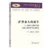 萨摩亚人的成年——为西方文明所作的原始人类的青年心理研究 (汉译人类学名著丛书) 商品缩略图0