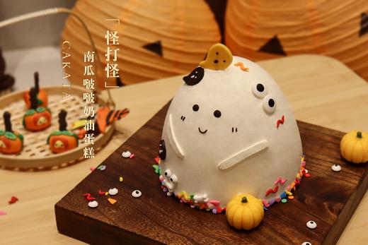 怪打怪·南瓜啵啵奶油蛋糕丨（可备注少糖） 商品图1