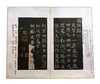 善本碑帖精华28《宋拓颜鲁公多宝塔碑》北宋拓本东京国立博物馆授权首次原装复制发行颜真卿现货销售 商品缩略图13