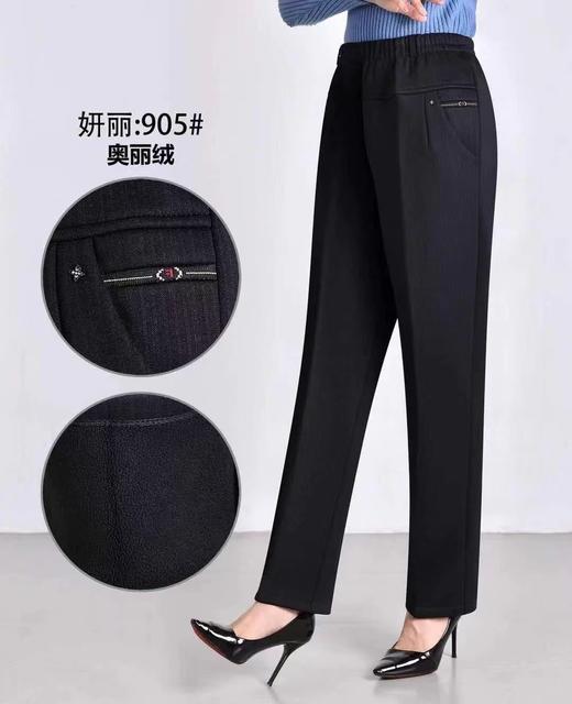 妍丽901裤子（4） 商品图0
