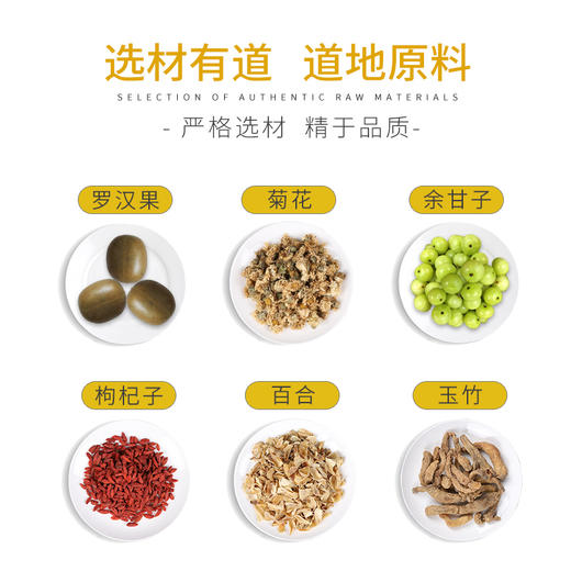 一方四季 罗汉果菊花茶 1.6g*20 商品图1