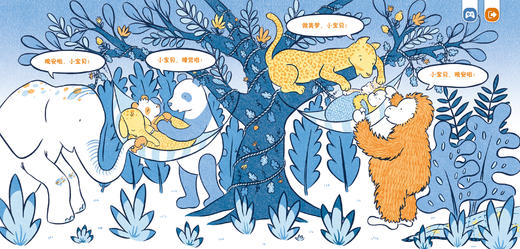 【支持点读】《亲亲我的宝贝》精选“大奖绘本”系列-火火兔绘本 商品图3