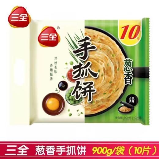 三全葱香手抓饼900g 商品图0