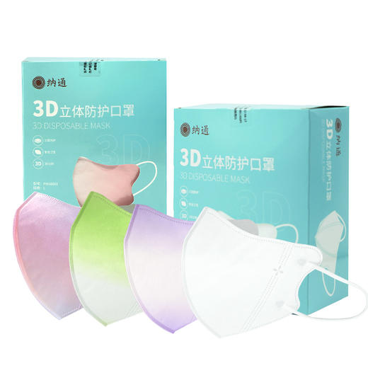 NATON/纳通3D立体防护口罩渐变彩色腮红口罩三层过滤清新色单只装 商品图4