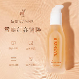 【2瓶更划算】法国 梦天然BIOREVE 北极鹿防冻干裂精华油 100ml/瓶