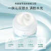 秀媛堂雪莲酵素赋活霜30g 商品缩略图0