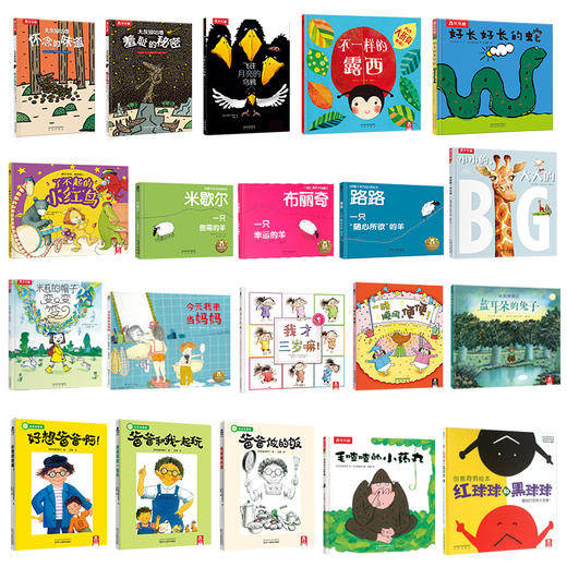 乐乐趣精装绘本4册任选【小爱好书精选】 商品图1