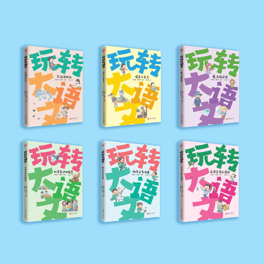 《玩转大语文》（全6册） 商品图2