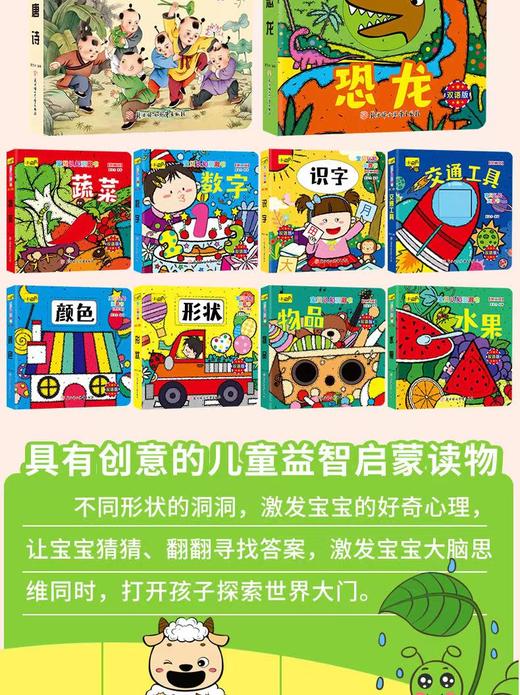 0-3岁幼儿启蒙书籍，特厚纸张防水撕不烂。（一套5本） 商品图8