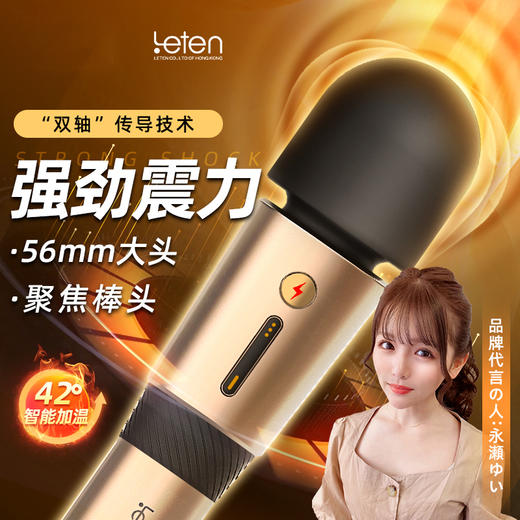 leten雷霆暴风 闪电AV棒3代 震动震动棒 加温震动棒 女用 大号秒潮强震 商品图0