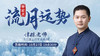 辛亥月流月运势 商品缩略图0