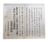 善本碑帖精华28《宋拓颜鲁公多宝塔碑》北宋拓本东京国立博物馆授权首次原装复制发行颜真卿现货销售 商品缩略图14