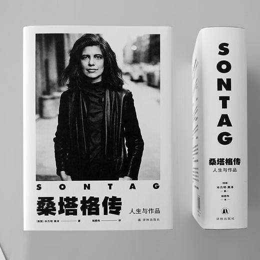 桑塔格传 人生与作品 本杰明·莫泽 著 传记 商品图1
