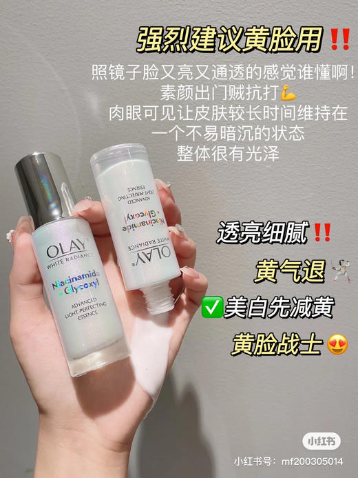 olay抗糖小白瓶 商品图1