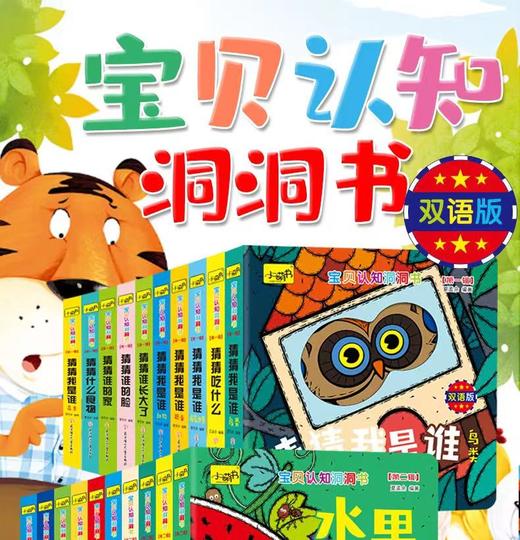 0-3岁幼儿启蒙书籍，特厚纸张防水撕不烂。（一套5本） 商品图4