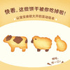 好吃的点心(全6册) 商品缩略图2