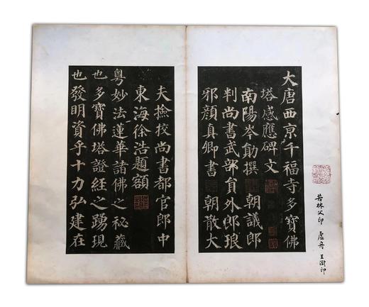 善本碑帖精华28《宋拓颜鲁公多宝塔碑》北宋拓本东京国立博物馆授权首次原装复制发行颜真卿现货销售 商品图8