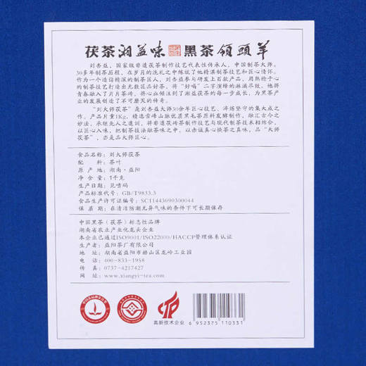 黑茶丨湘益茯茶 刘大师茯茶 1kg 商品图3