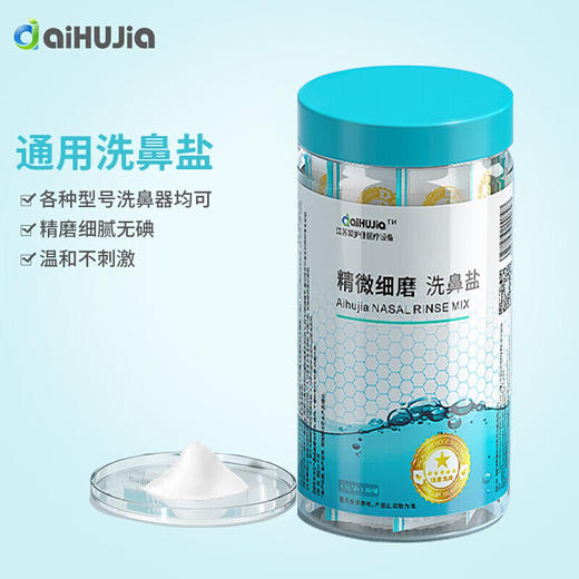 爱护佳 洗鼻盐 4.5g*30包 商品图1