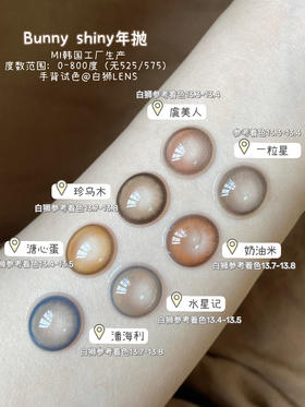 Bunny Shiny超全手背着色测评来啦！