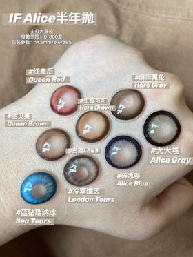 If Alice大直径新品半年抛超全着色测评！！