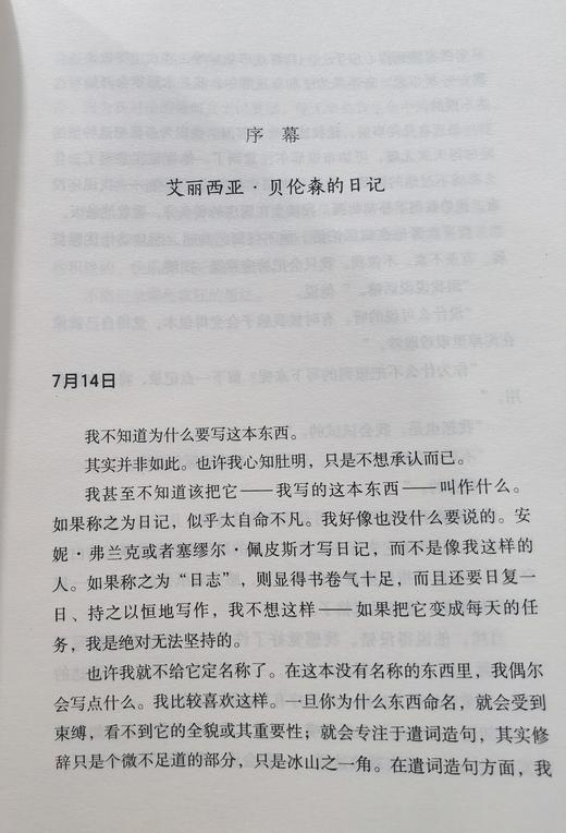 《沉默的病人》探讨原生家庭和婚姻的社会性小说 商品图5