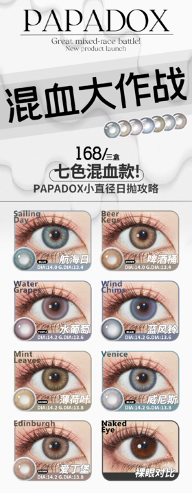 🔗今日推荐 con：Paradox 薄荷叶