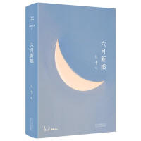 新经典:张爱玲全集12-六月新娘（文学1）