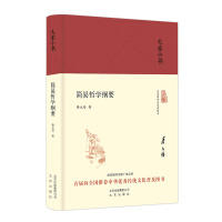 (北京社专柜)大家小书（精装）：简易哲学纲要（蔡元培 著）（文学1） 商品图0
