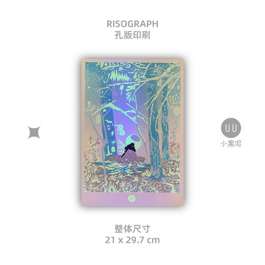 小黑泥｜漫目打捞｜潮流版画荧光黄色RISO礼物孔版印刷画芯 商品图4
