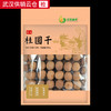 【武汉.新洲】武供优选桂圆干380g 商品缩略图1