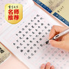 开学季【矫姿练字钢笔套装礼盒】（包括3支钢笔+30支墨囊+随机3本练字贴）累计已销售2W多套 商品缩略图13