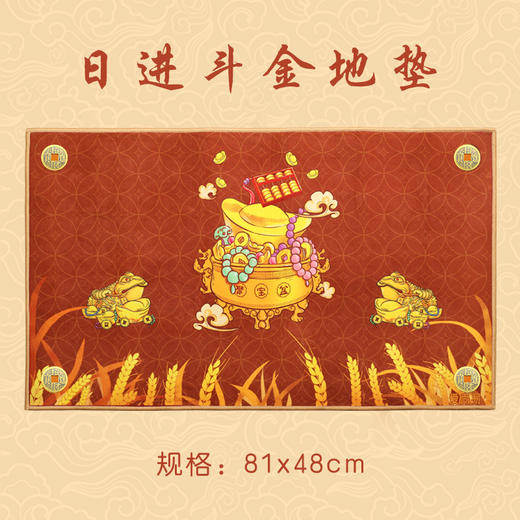 地垫 日进斗金 收银台 财务室 商品图4