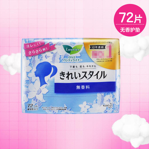 花王 无香型护垫 商品图2