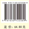 传染病护理学（第2版）/张昕 商品缩略图2