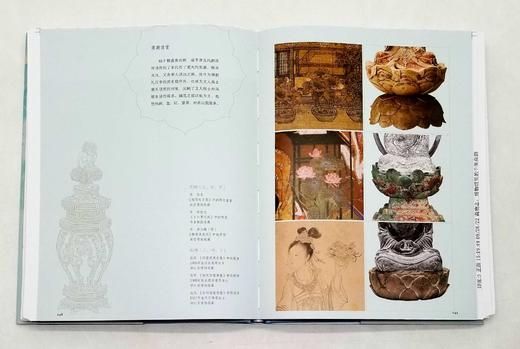 毛边本！！！《荷物志：博物馆里的千年荷韵》，浙江省博物馆编，16开，精装，上海书画出版社2022年10月一版一印。定价118元，毛边本：118元。
  商品图13