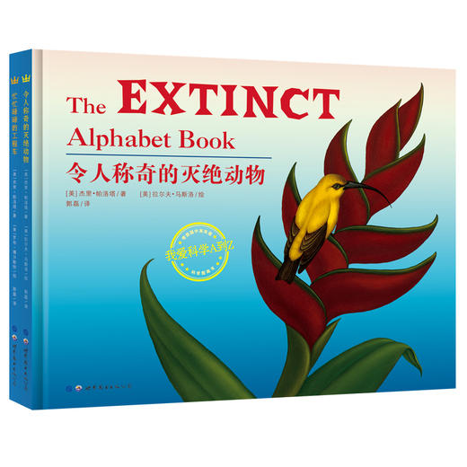 我爱科学A到Z（全2册） 商品图1
