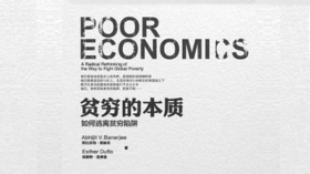25.《贫穷的本质》：穷人为什么摆脱不了贫穷
